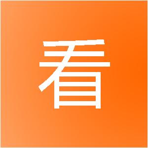 日照睿看信息技术有限公司