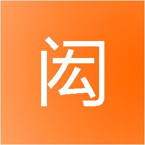 上海燕闳装饰工程有限公司