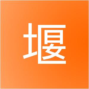 海南鑫堰装饰设计有限公司