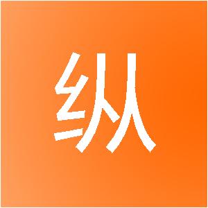 河南江纵网络科技有限公司