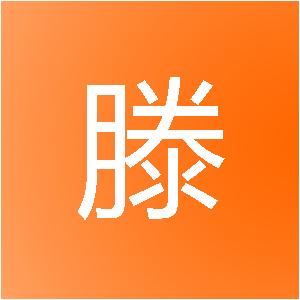 阳江隆滕网络科技有限公司