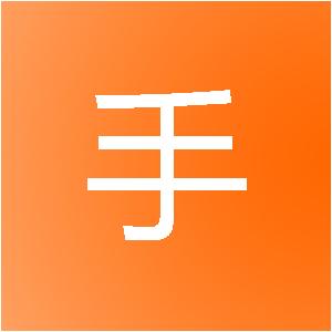 汉寿花手网络科技有限公司