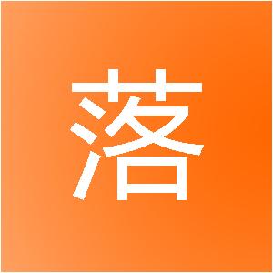 厦门聚落网络科技有限公司