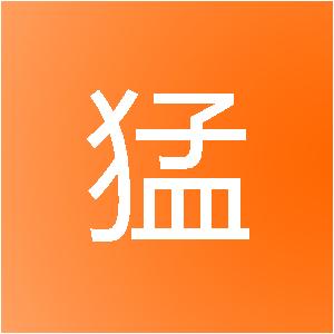 梅州市猛鸿装饰设计有限公司