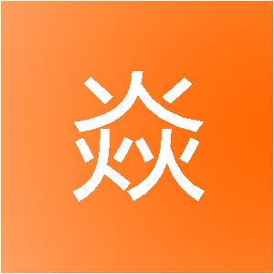 上海赤焱网络科技有限公司