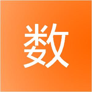 烟台源数网络科技有限公司