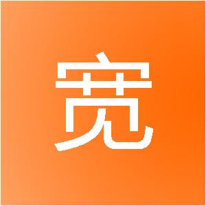 安徽辰宽装饰工程有限公司