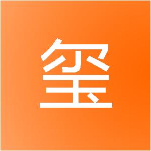 上海纳玺信息技术有限公司