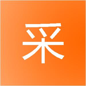 北京中采智信信息技术有限公司
