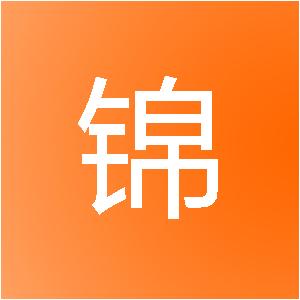 上海途锦信息技术有限公司