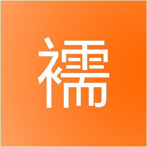 上海滢襦网络科技中心