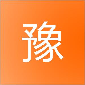 普洱翔豫装饰工程有限公司