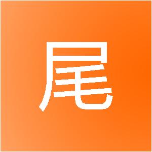 重庆无尾熊装饰工程有限公司