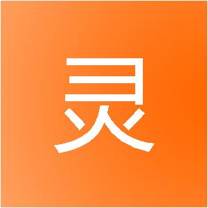 樟树市灵饷信息技术有限公司