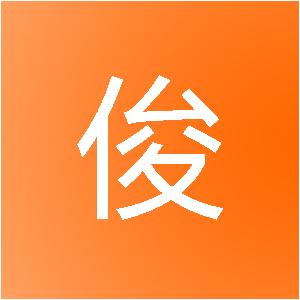 天津祥俊网络科技有限公司