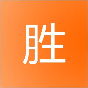 上海岩胜信息技术咨询中心