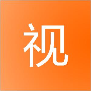 上海泉视界建筑装饰设计工程有限公司