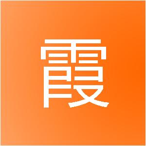 河南洛霞网络科技有限公司