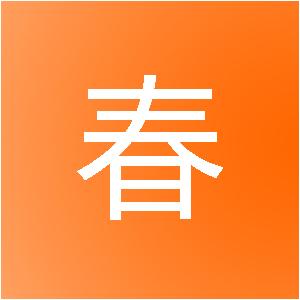 怀来亮春装饰工程有限公司