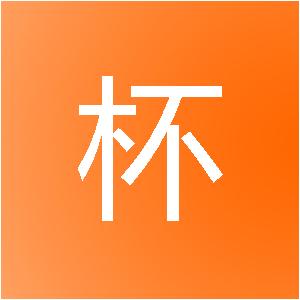 滨海艺杯建筑装饰工程有限公司