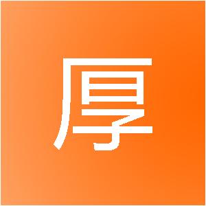 上海开厚信息技术中心