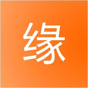 上海振缘信息技术有限公司