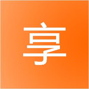 广东悦享信息技术有限公司