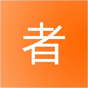 湖南建者信息技术有限公司