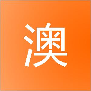 上海呈澳网络科技服务中心