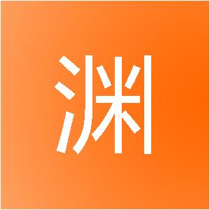 天津澜渊装饰工程有限公司