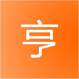 苏州久亨建筑装饰工程有限公司