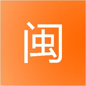 福州便闽网络科技有限公司