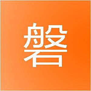 山西鑫磐林网络科技有限公司
