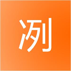 郑州玉冽信息技术有限公司