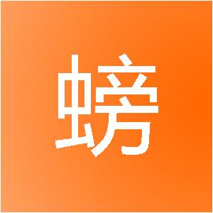 广州小螃蟹信息技术有限公司