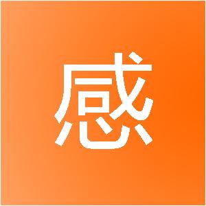 重庆聆感装饰设计有限公司