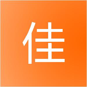 山东浩佳装饰工程有限公司