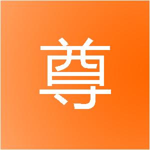 安徽名尊装饰设计有限公司