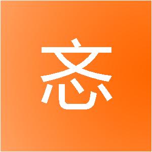 上海聪忞网络科技有限公司