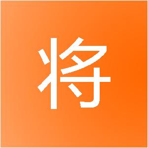 上海勇将信息技术有限公司