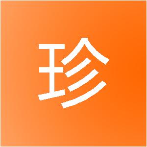 海南黎珍网络科技有限公司