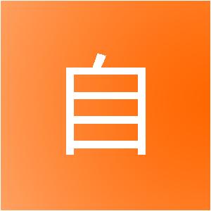 扬州市自然家装饰设计工程有限公司