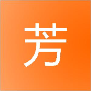 衡阳晓芳装饰设计工程有限公司