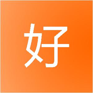 河北郸好建筑装饰工程有限公司