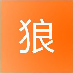 福建头狼网络科技有限公司