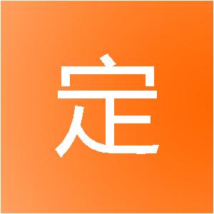 河南欢定装饰工程有限公司