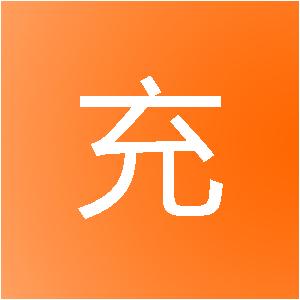 西安麦充网络科技有限公司