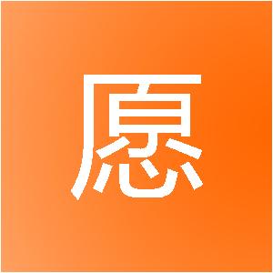 佛山鑫愿装饰工程有限公司