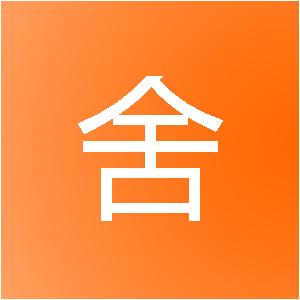 广西南舍装饰工程设计有限公司