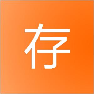 湖北若存网络科技有限公司